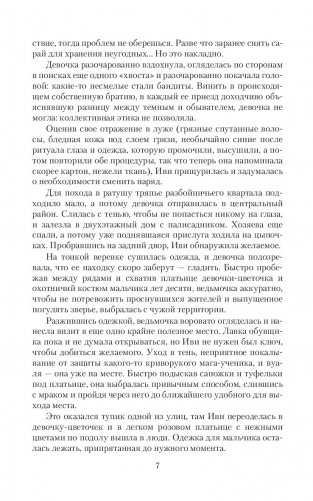 Вне спектра или Остаться собой фото книги 5