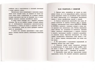 Искатели сокровищ. Домашнее чтение с заданиями по новому ФГОС (+ CD-ROM) фото книги 4