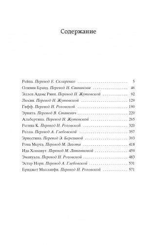 Галерея женщин фото книги 2