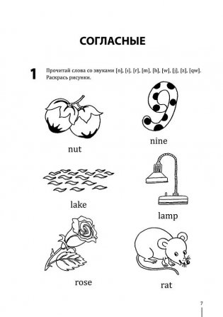 Занимательное английское чтение. Игры с буквами фото книги 7