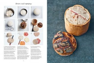 Большие кулинарные книги для искусного пекаря. Комплект книг с шоппером фото книги 6