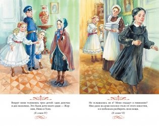 Записки маленькой гимназистки фото книги 2