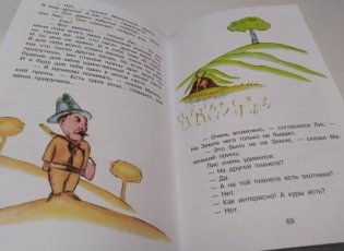 Маленький принц фото книги 2