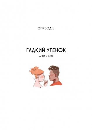 Карусель. Графический роман фото книги 3