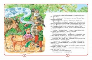 Для самых маленьких фото книги 3