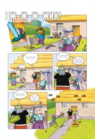 Дневник героя. Добро пожаловать в Край! Книга 4 фото книги 3