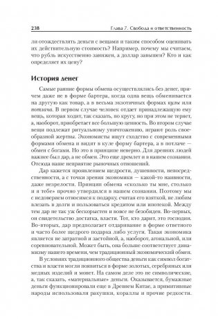 Политическая антропология. Учебник для бакалавров и специалистов фото книги 6