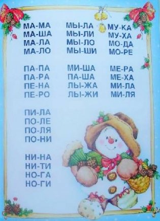 Букварь для малышей от двух до пяти фото книги 6