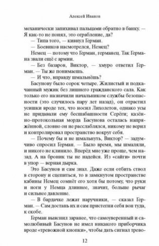 Ненастье фото книги 7