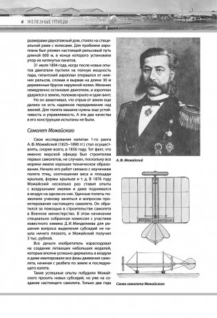 Авиация фото книги 10