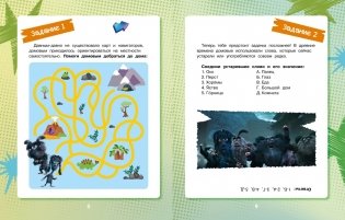 Финник 2. Комикс с заданиями фото книги 3