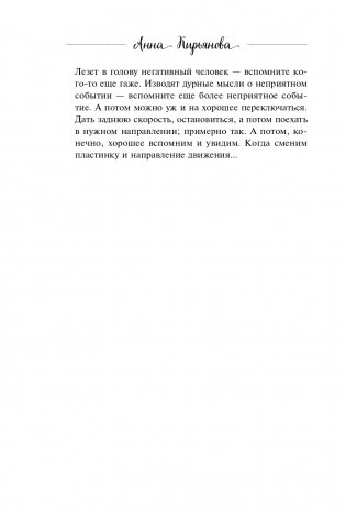 Калейдоскоп жизни. Истории, которые вдохновляют на перемены фото книги 15