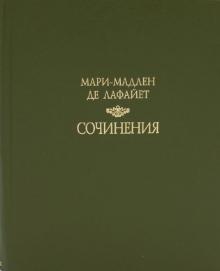 Сочинения фото книги