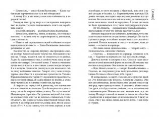 Всего одиннадцать (6-е изд.) фото книги 5