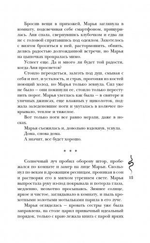 Вслед за змеями фото книги 16