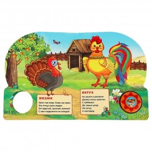 Музыкальная книга игрушка для малышей. Веселые пушистики фото книги 3