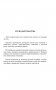 Японский язык. 4 книги в одной (разговорник, японско-русский словарь, русско-японский словарь, грамматика) фото книги маленькое 5