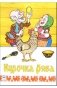 Курочка Ряба фото книги маленькое 2