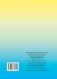 Лiтаратурнае чытанне. Сшытак. 2 клас фото книги маленькое 11
