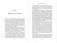 Невидимые женщины. Почему мы живем в мире, удобном только для мужчин. Неравноправие, основанное на данных фото книги маленькое 4