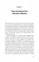 Психология лжи и обмана: как разоблачить лжеца (#экопокет) фото книги маленькое 7