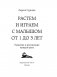 Растем и играем с малышом от 1 до 3 лет: развитие и воспитание каждый день фото книги маленькое 3