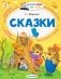 Сказки фото книги маленькое 2