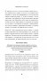 50 правил успеха, чтобы достичь желаемого в бизнесе и в личной жизни (13-издание) фото книги маленькое 17