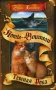 Темная река фото книги маленькое 2