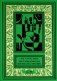 Метаморфоза Килиана Менке. История одного странного происшествия: роман, рассказы фото книги маленькое 2