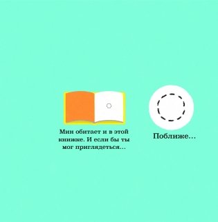 Не лижи эту книжку фото книги 4