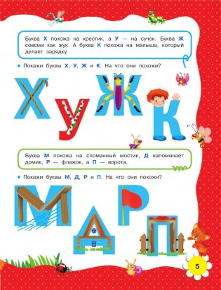 Первая книга чтения после букваря фото книги 6