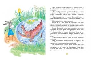 Маленький Ослик фото книги 3