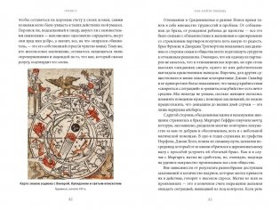 Магия в Средневековье. Любовные заклинания, злые заговоры, ведуны-целители и охота на ведьм фото книги 4