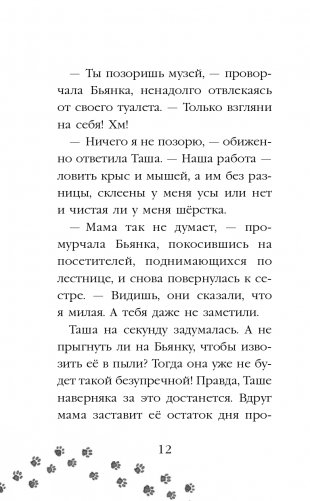 Бутербродный вор (выпуск 3) фото книги 13
