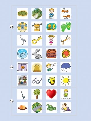 Моя копилка слов. Русский язык. 3 класс фото книги 14