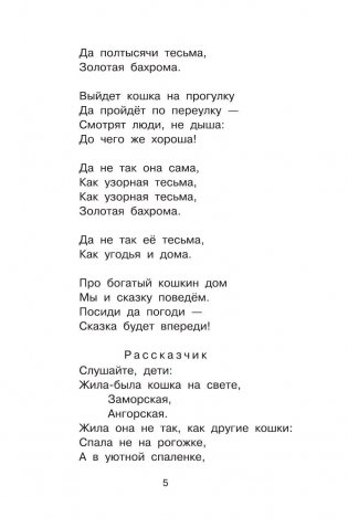 Кошкин дом фото книги 6