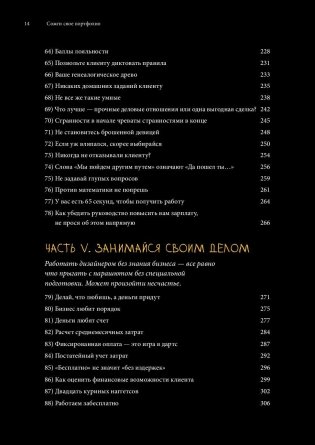 Сожги свое портфолио! То, чему не учат в дизайнерских школах фото книги 5