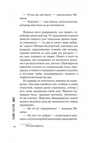 Симон фото книги 7