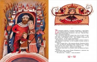 Еруслан Лазаревич фото книги 2