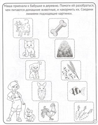 Рабочая тетрадь. Окружающий мир фото книги 3