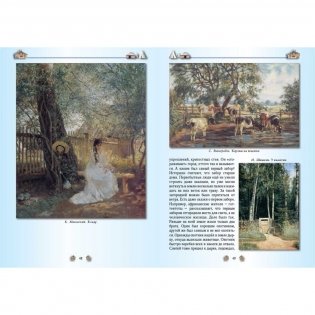 От пещеры до небоскреба. Жилища народов мира фото книги 7