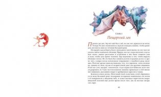 Пещерный лев фото книги 4