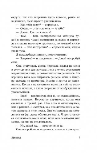 Куколки фото книги 8