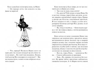 Ведьмина служба доставки. Книга 2 фото книги 4