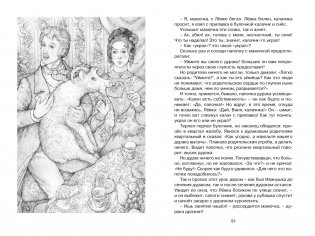 Премудрый пескарь и другие сказки фото книги 3