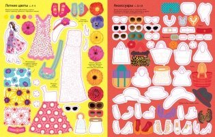 Модный дизайнер фото книги 3