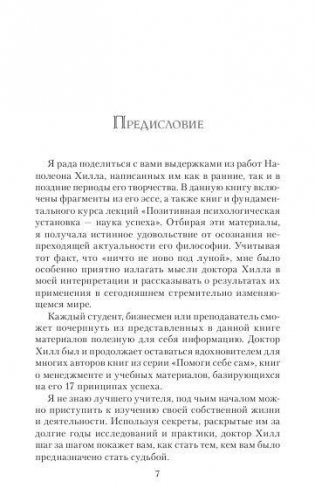 Золотое наследие фото книги 2