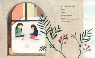 Меня зовут жизнь фото книги 3