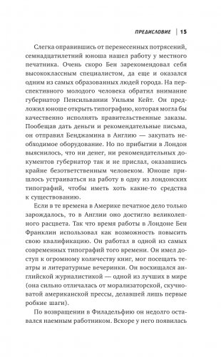 Время-деньги! фото книги 14